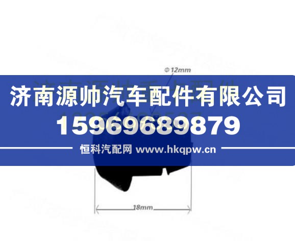 重汽豪沃輕卡悍將統(tǒng)帥車門緩沖塊 LG1611330016