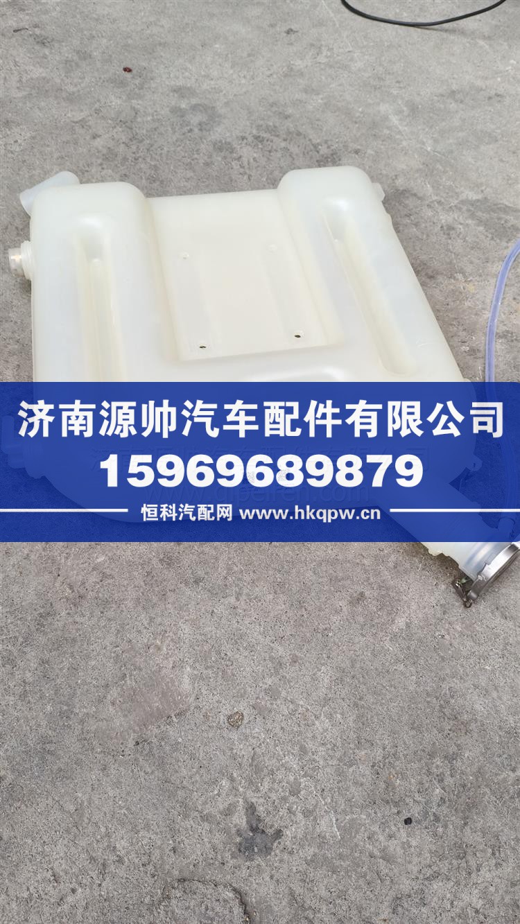華菱膨脹水箱 1311GH08-010