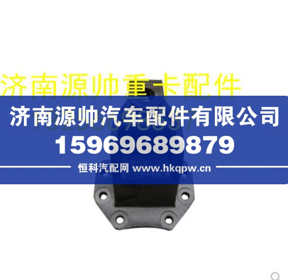 重汽豪沃轻卡悍将统帅后簧前支架后钢板前吊耳 LG9704520021