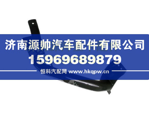 重汽汕德卡右翼子板前段支架總成 812W61510-0508