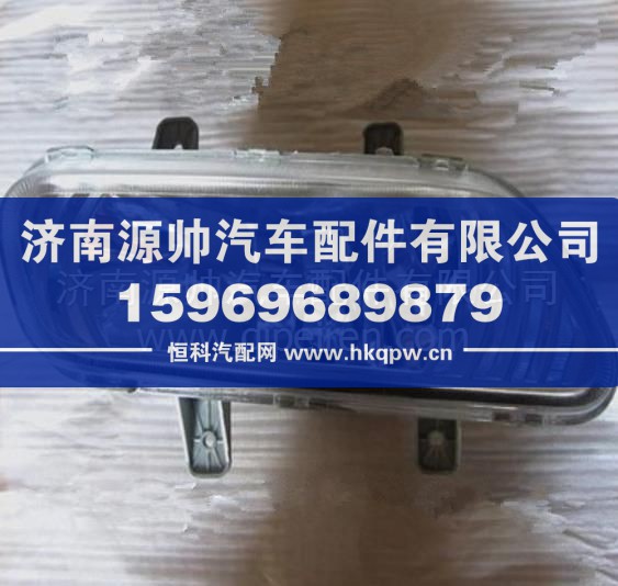 東風(fēng)天龍霧燈大力神霧燈 重卡燈具配件