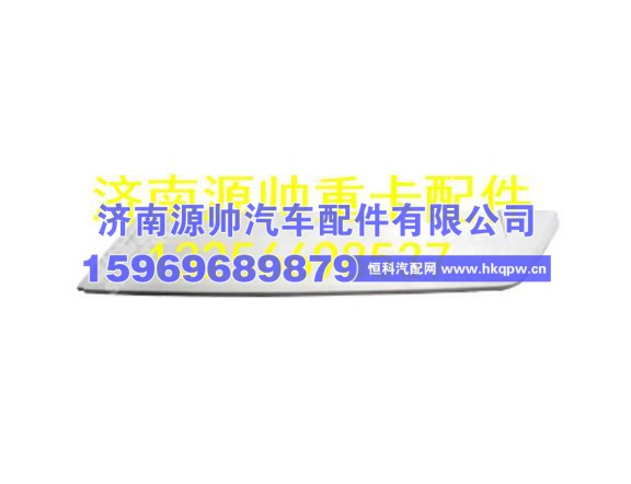 重汽豪沃A7右侧后导流板 WG1662870102