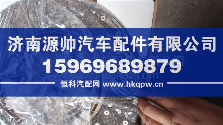 离合器片 WG9925166300