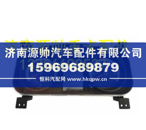重汽豪沃輕卡悍將統(tǒng)帥組合儀表(24V彩屏 LG9705580007