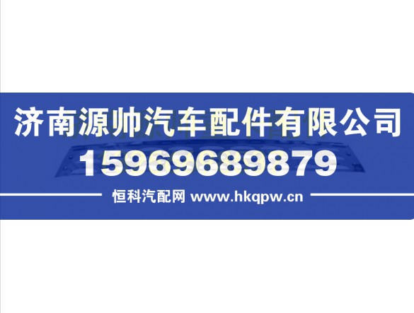 重汽黃河少帥保險杠下防滑板 WG1664230092