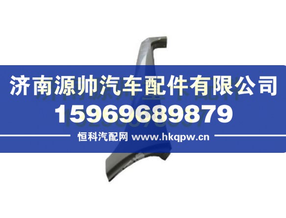 重汽豪沃T5G左A立柱外饰板 WG1662115001