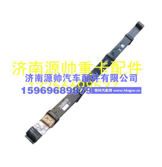 重汽豪沃轻卡悍将统帅前钢板弹簧总成 LG9705529310