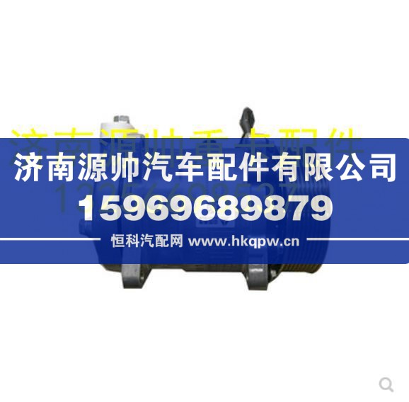 重汽豪沃輕卡悍將統(tǒng)帥空調(diào)制冷壓縮機(jī) LG9704130007