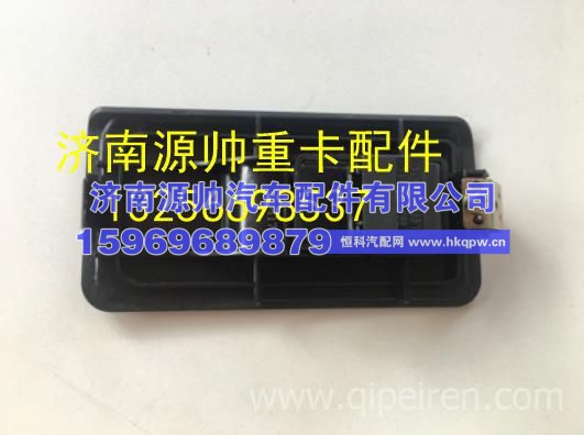 重汽豪沃轻卡悍将统帅门控开关玻璃升降器开关面板 LG1611338035
