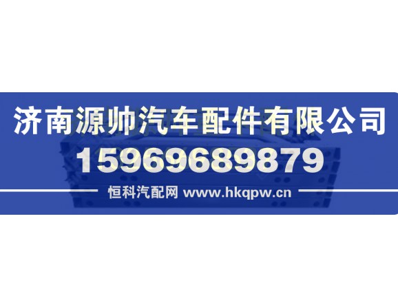 重汽豪沃前防钻保护架总成 AZ9725930701