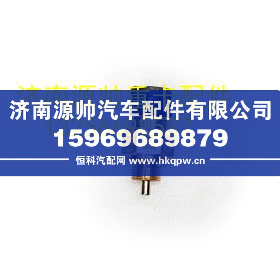 重汽豪沃輕卡悍將統(tǒng)帥上下檔壓力開(kāi)關(guān) WG2209286004