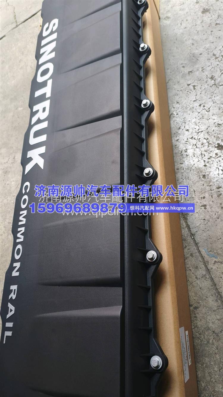 重汽曼气缸盖罩 201V03401-6024