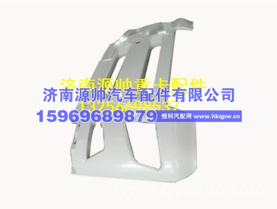 812W41610-0306重汽汕德卡C7H保险杠 812W41610-0306