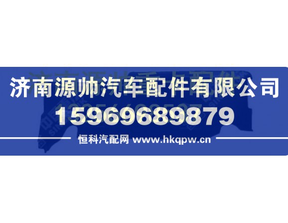 重汽豪沃T7H高地板右安全带护框 WG1662610061
