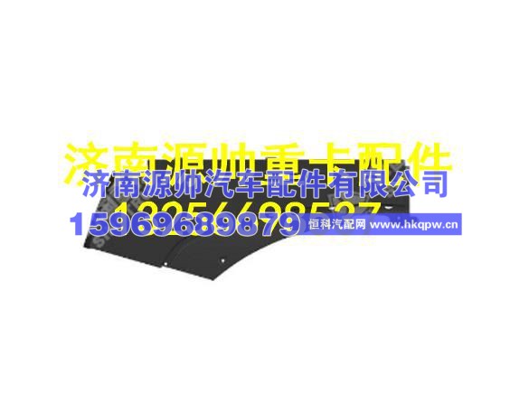 重汽豪沃T5G低地板右翼子板后段（长） WG1664231008