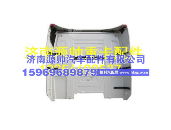 重汽豪沃A7窄体高顶驾驶室本体（带车门）总成 AZ1664107002