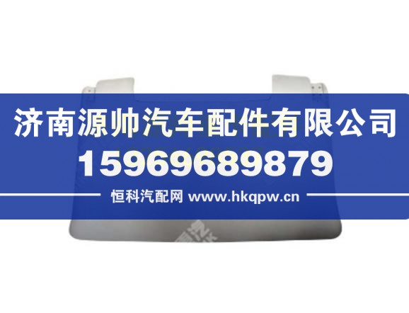 811W62910-0128重汽汕德卡C7H顶导流罩 811W62910-0128