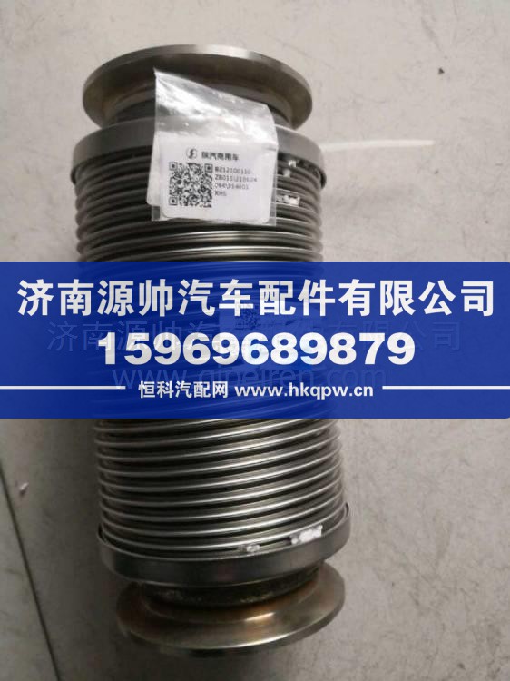 BZ12100110陕汽商用车轻卡X9保温型挠性软管 BZ12100110