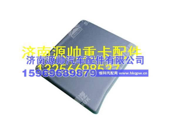 重汽豪沃A7中软垫 AZ1662570103
