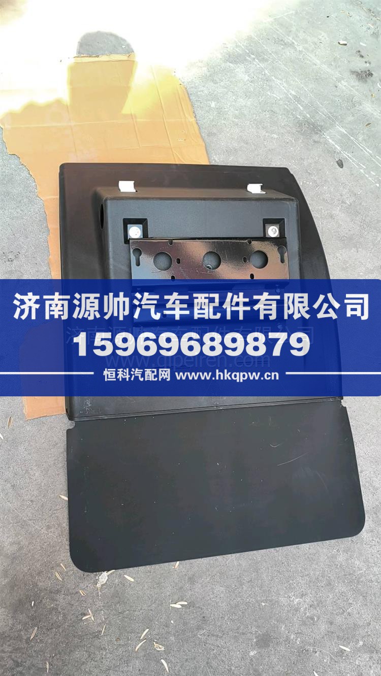 WG9719950201 002 中橋右前輪罩