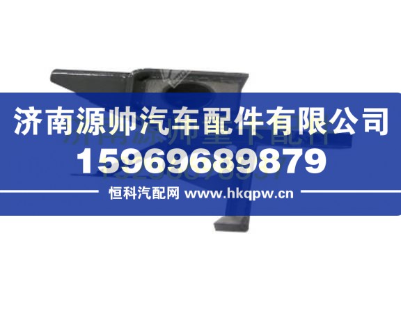 重汽豪沃保险杠右支架总成 AZ9925930245