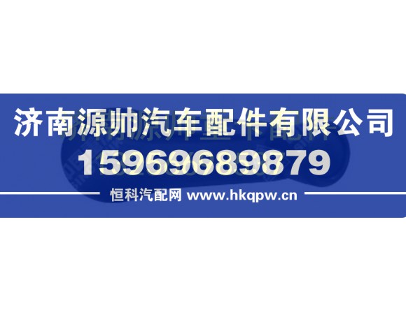 重汽豪沃70礦把手 WG1664330001