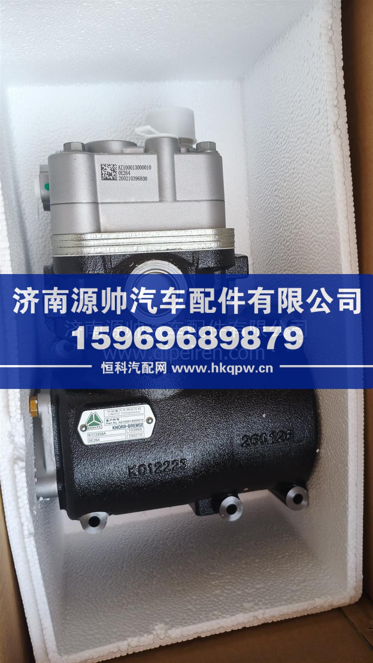 重汽曼空壓機 AZ100013000010