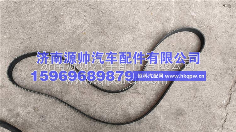 重汽曼皮带 200V96820-0345