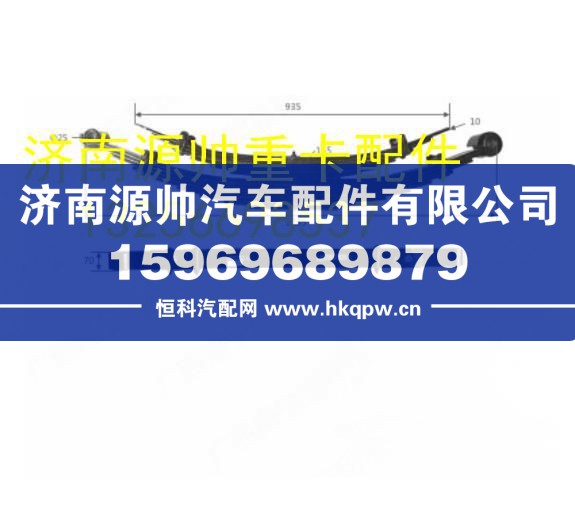 重汽豪沃轻卡悍将统帅后钢板弹簧总成（平卷耳） LG9705521520