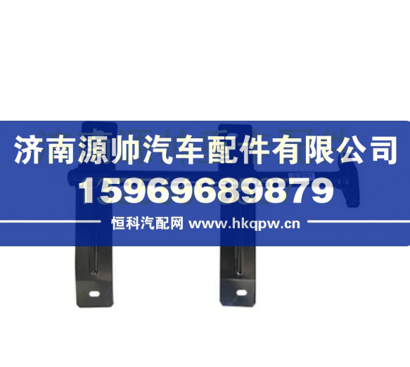 重汽豪沃輕卡悍將統(tǒng)帥G5X左右擋泥板支架原廠配件 LG9708930075