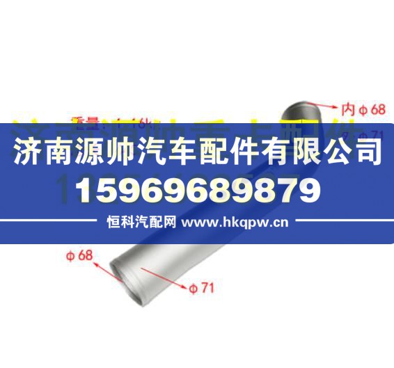 重汽豪沃轻卡悍将统帅中冷器出气钢管 LG9704530252