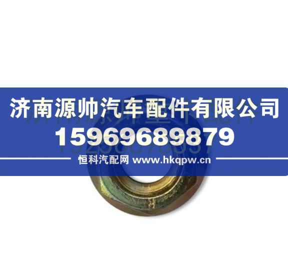 重汽豪沃轻卡悍将统帅后轮外螺母 轮胎螺帽 原厂 JD31K24-03056