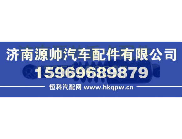 重汽豪沃T5G駕駛室前懸螺旋彈簧減振器總成 WG1664430124