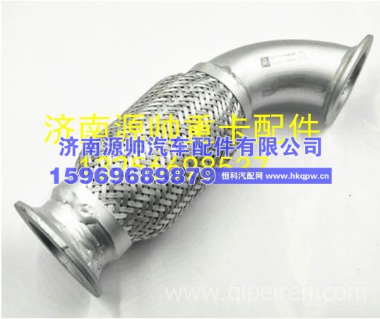 重汽豪沃轻卡悍将统帅G5X排气波纹管排气管原厂配件 LG9704540434