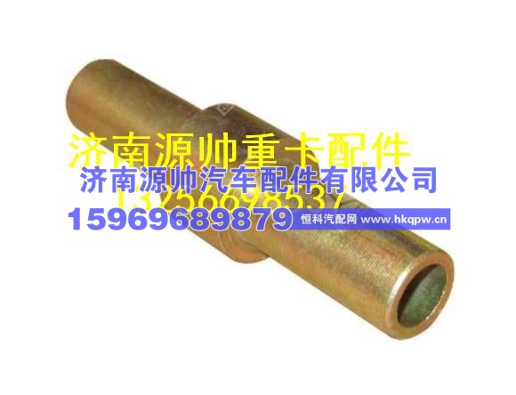 重汽金王子衬套 WG1642440033