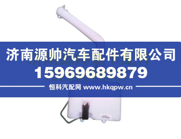 重汽豪卡风窗洗涤器总成 WG1662860010