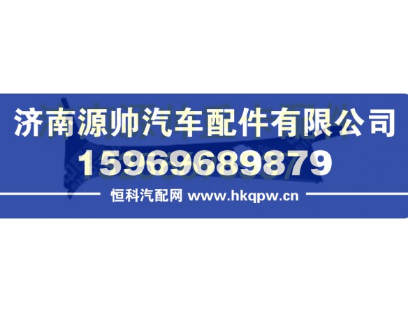 重汽豪沃T7H右A立柱内护面 WG1662610052