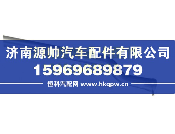 重汽新斯太尔D7B左后挡泥板支架 712W66420-8105