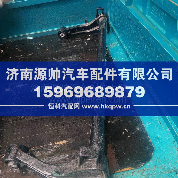 驾驶室前悬摆臂总成 810-41715-6016