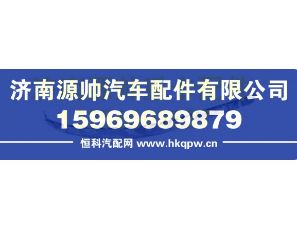 重汽豪瀚左后外侧门槛 AZ1652270017