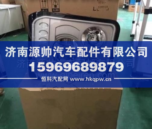 红岩杰狮大灯总成 重卡灯具配件