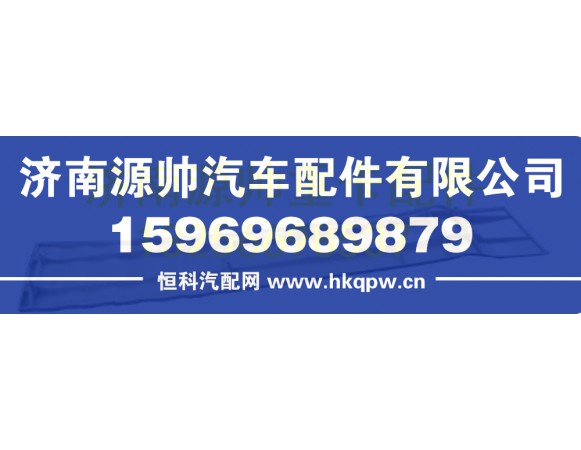 811W62910-0145重汽豪沃T5G左側導流板 811W62910-0145