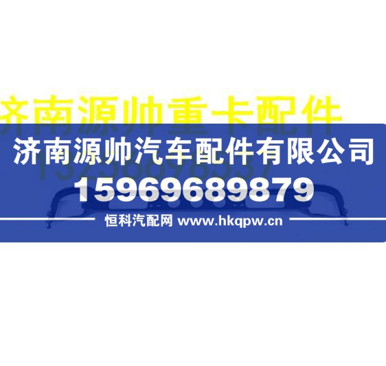 重汽豪沃原厂豪沃轻卡悍将统帅保险杠支架前雾灯支架 LG1613240108