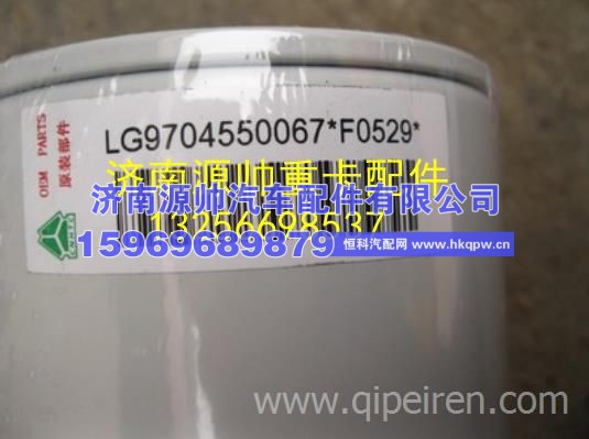 重汽豪沃轻卡柴油滤芯燃油粗滤器滤芯滤清 LG9704550067