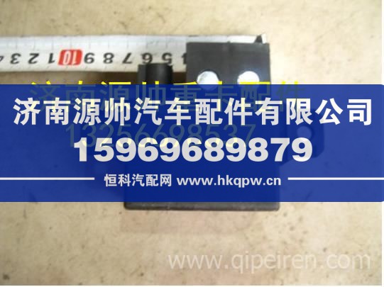重汽豪沃轻卡统帅悍将12V继电器 LG9706580022
