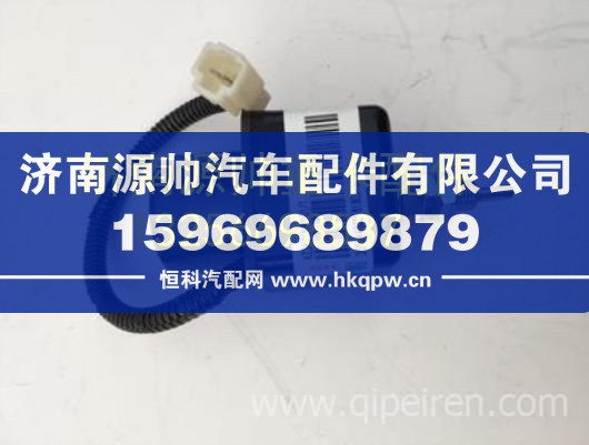 重汽豪沃轻卡悍将统帅举升报警器 KZ3421830101