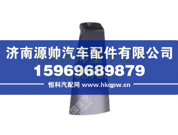 重汽豪卡H7左导风罩 WG1684111005