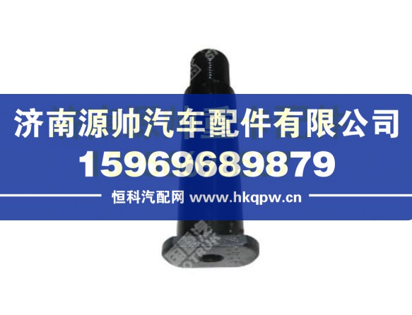 重汽豪瀚翻转轴 AZ1651430207