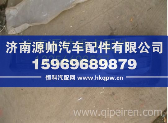 重汽豪沃轻卡悍将统帅宽体保险杠 LG1613240002