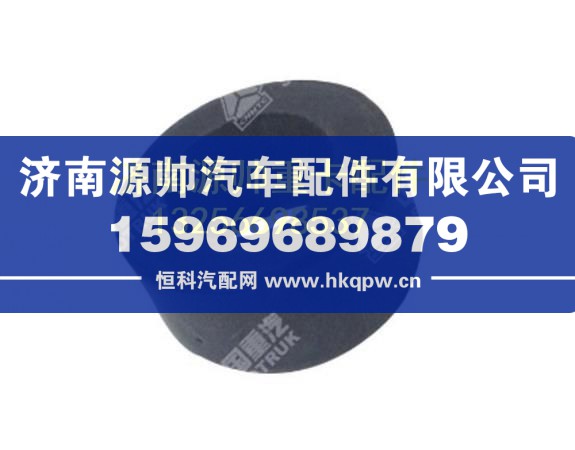 810W93030-0258重汽汕德卡C7H套筒 810W93030-0258